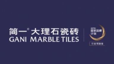 簡(jiǎn)一·大理石瓷磚