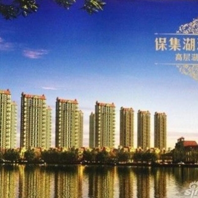 保集?湖海塘莊園